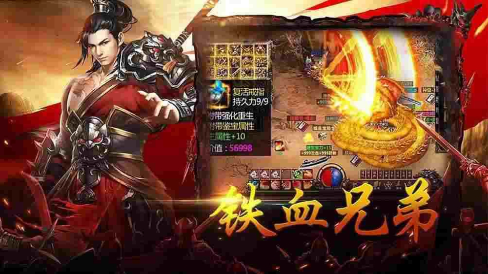 新开超变合击传奇之热血传奇怎么互换武器